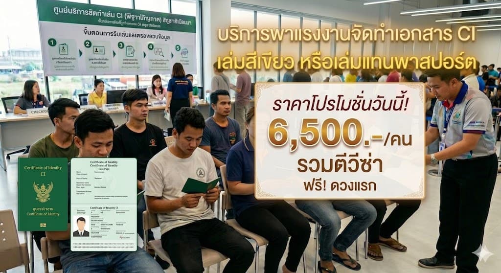 บริการรับทำเล่ม ci